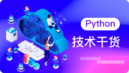 数据分析师培训