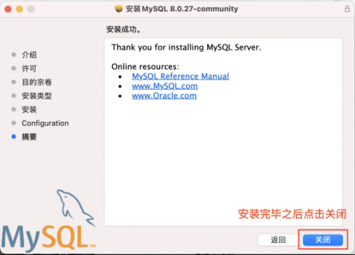 MySQL8.0数据库多系统保姆级安装教程2821