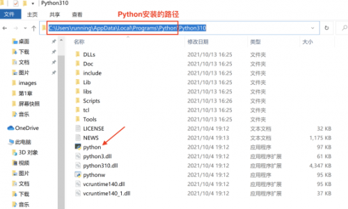 python3.10的开发环境的搭建617