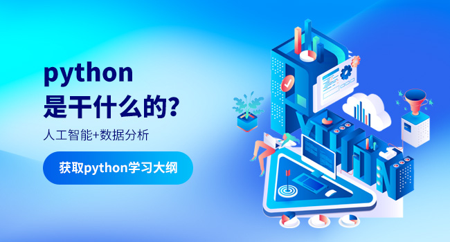 Python指的是什么